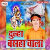 Jai Bhole